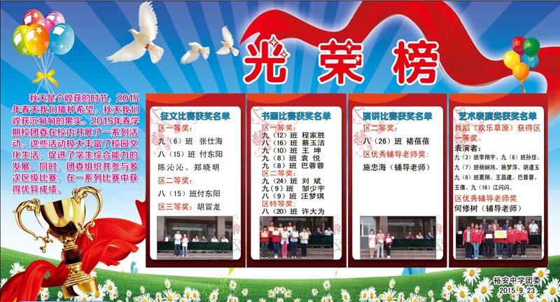 ǣʦĽͬѧ2015괺ѧѧһ