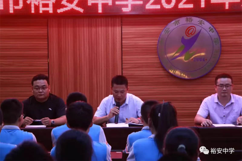 裕安中学举行2021年新团员入团仪式